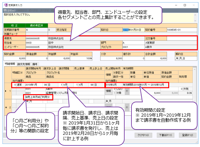 メイン画面－明細情報