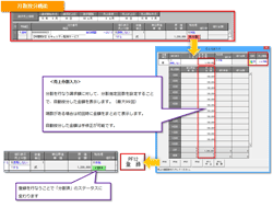 月数按分の画面イメージ