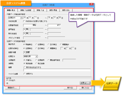 会計システム連携のイメージ