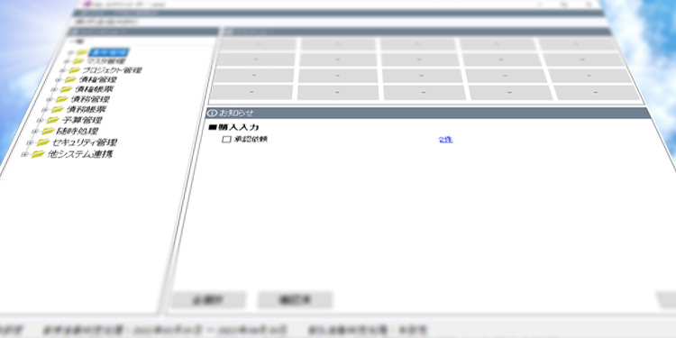 販売管理システムとは？