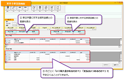 案件予算登録画面