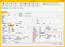 源泉自動計算画面